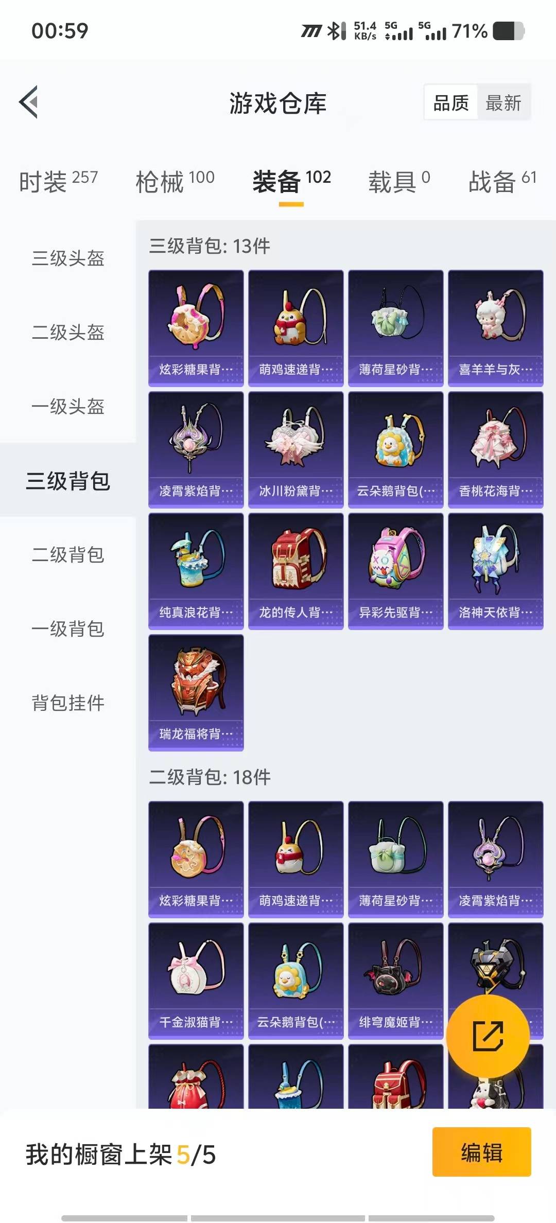 HPCMW3432458和平精英账号详情图15