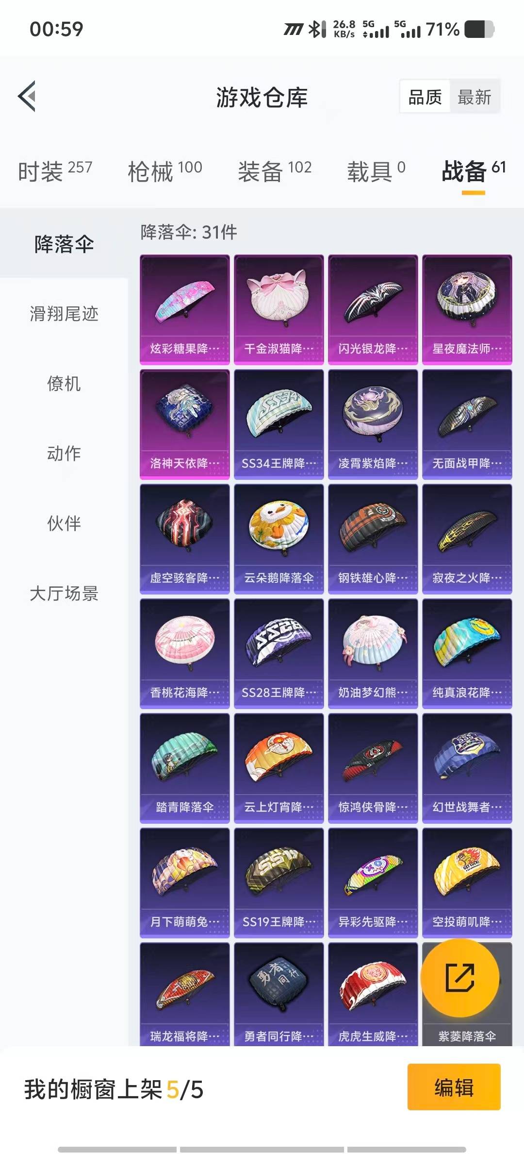 HPCMW3432458和平精英账号详情图16