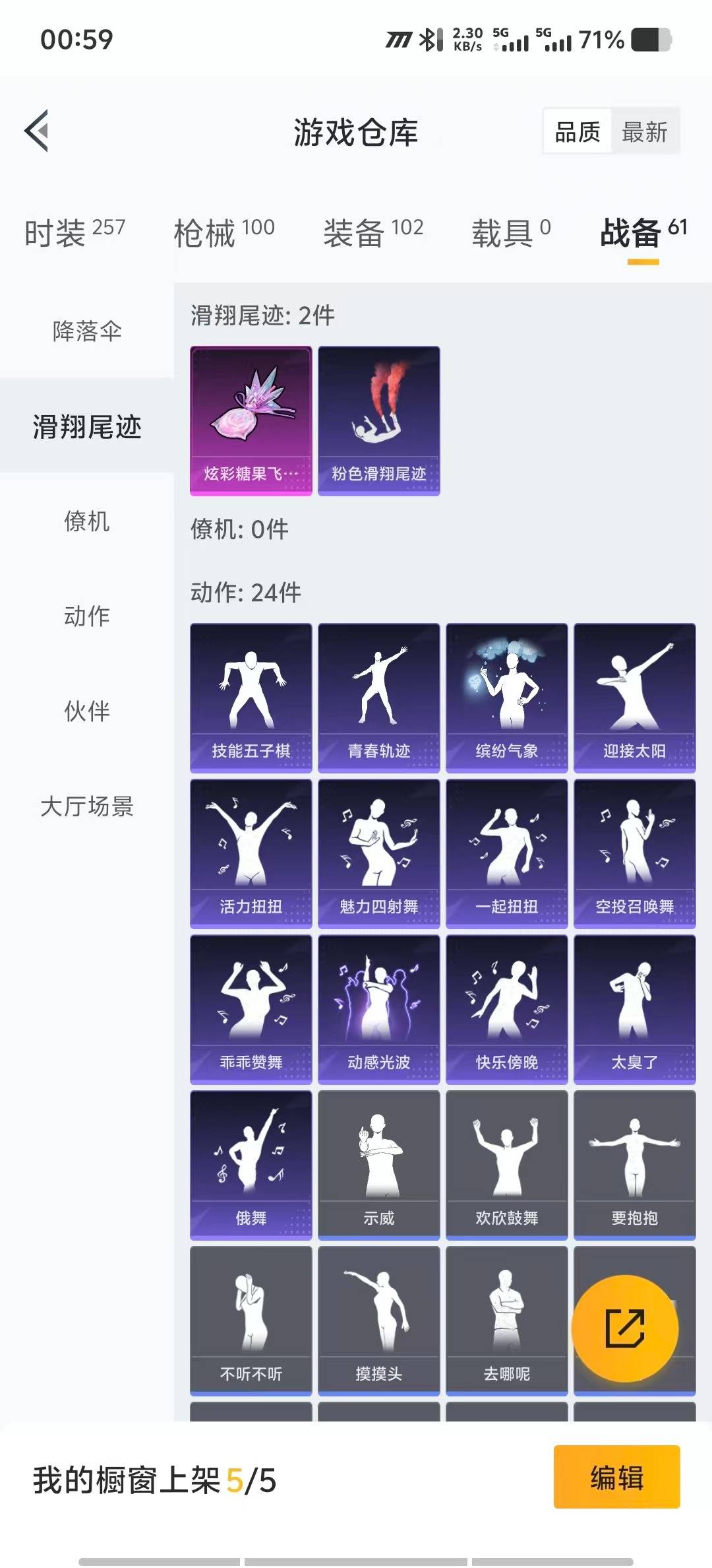 HPCMW3432458和平精英账号详情图17