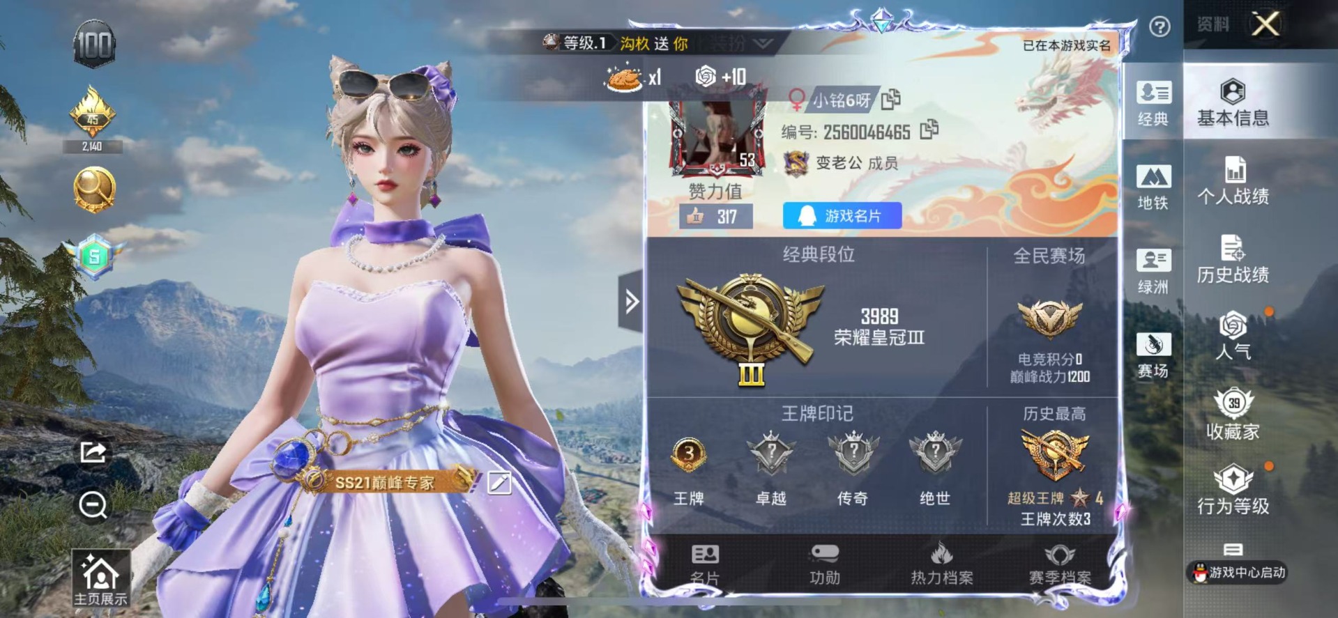 HPCMW3432458和平精英账号详情图19