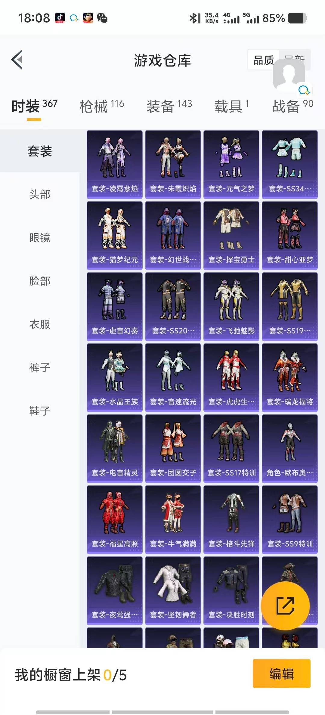 HPQM3432529和平精英账号详情图7