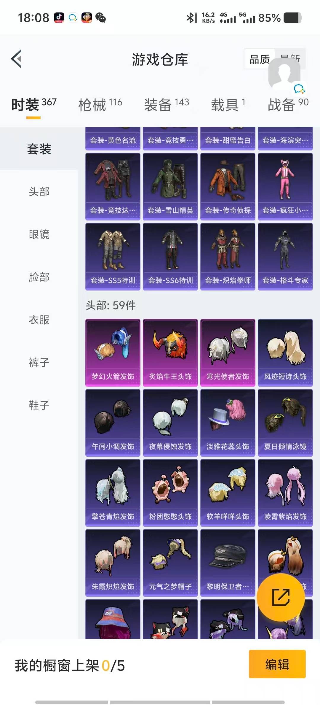 HPQM3432529和平精英账号详情图9