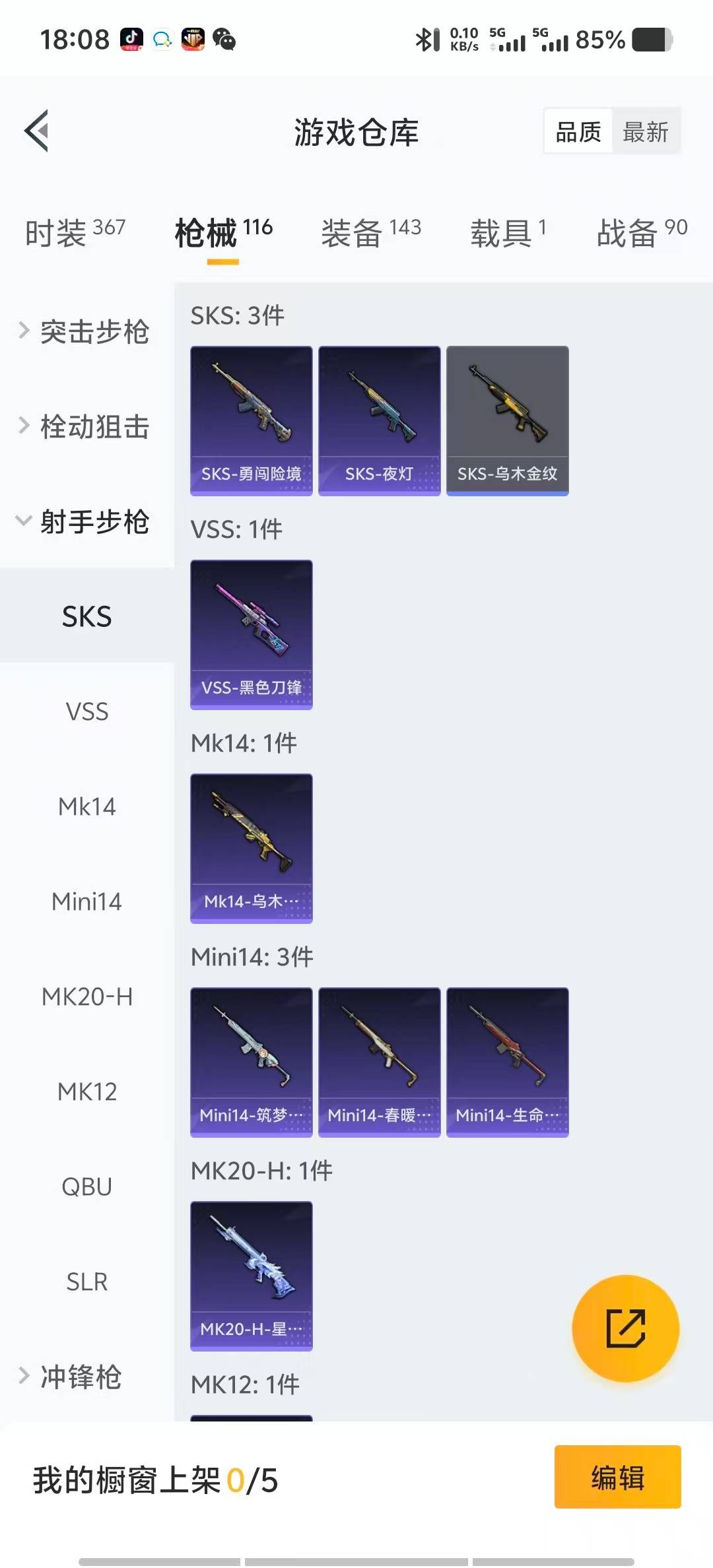 HPQM3432529和平精英账号详情图16