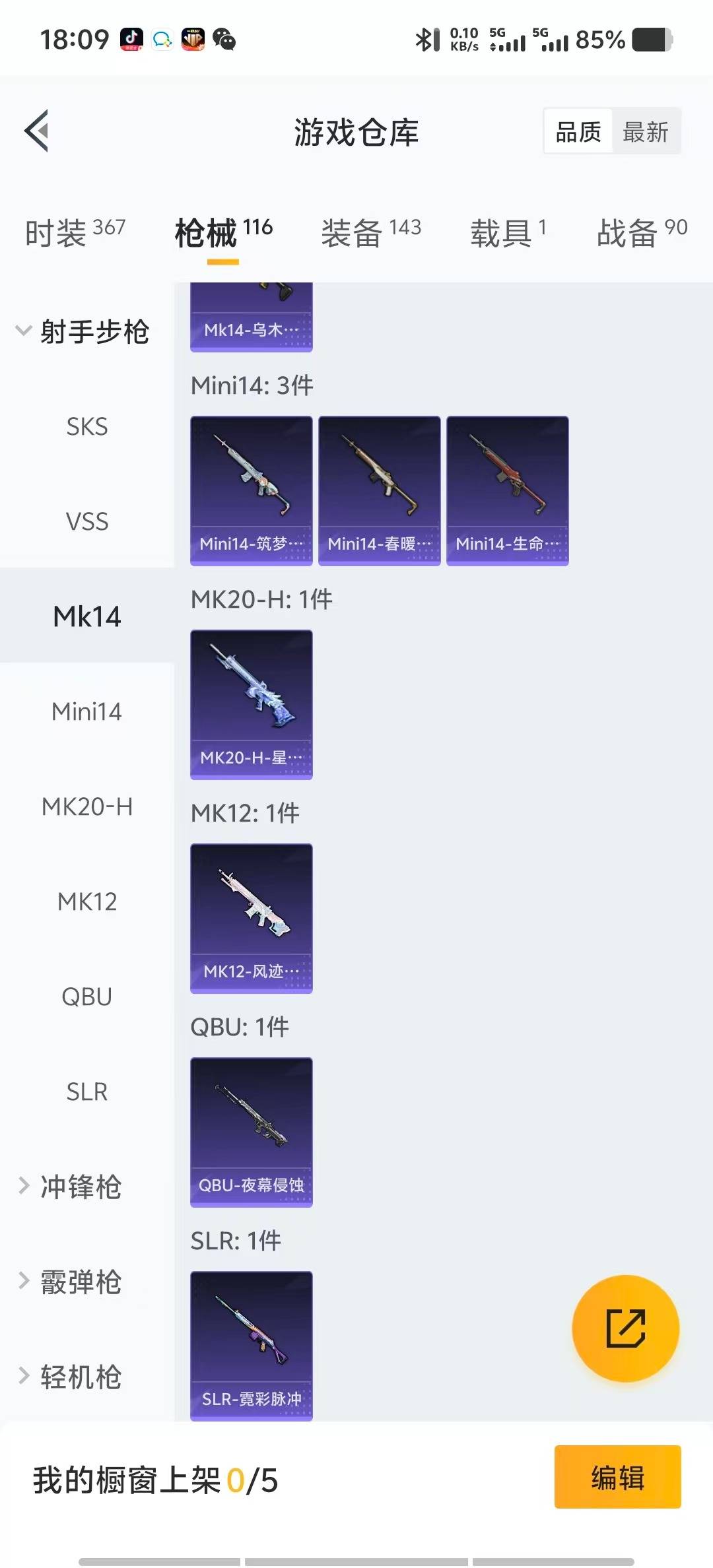 HPQM3432529和平精英账号详情图17