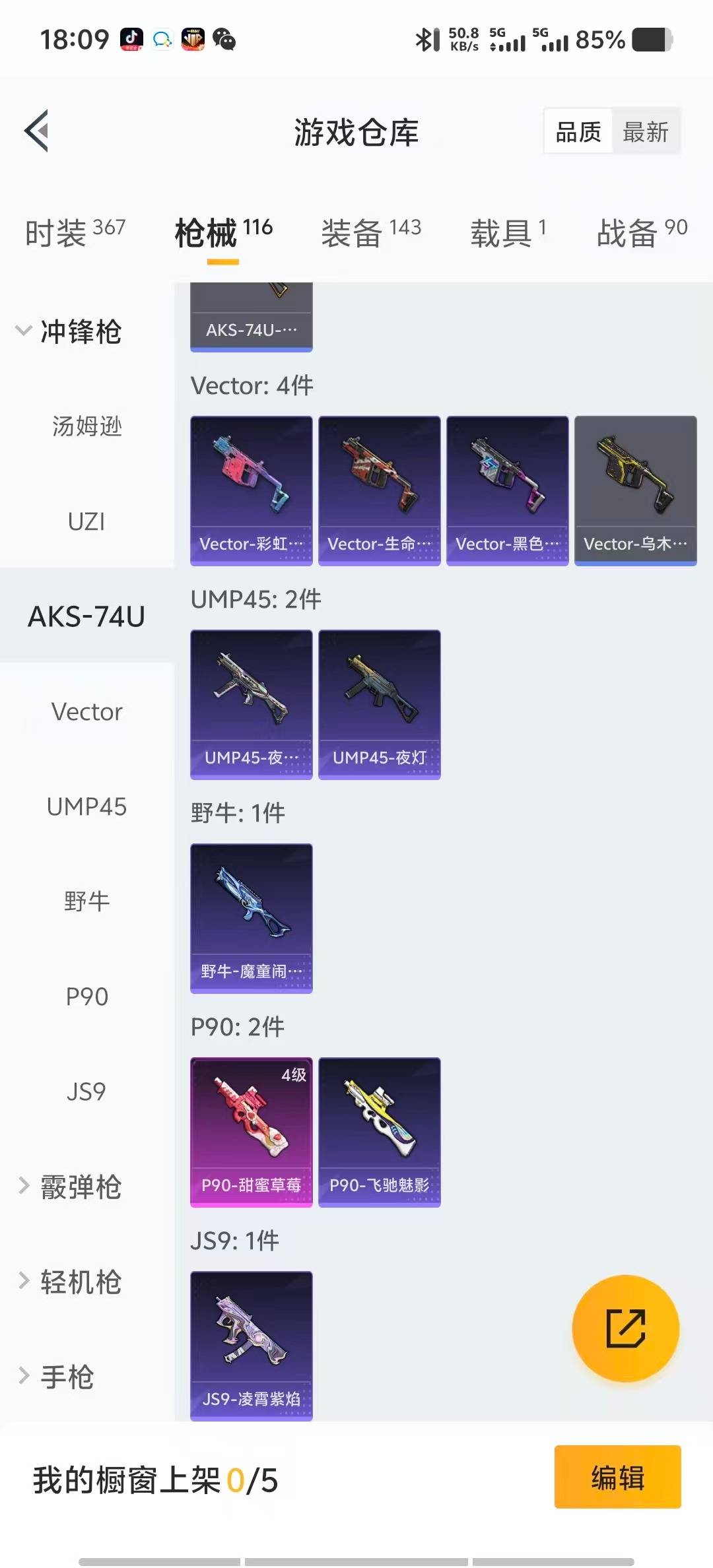 HPQM3432529和平精英账号详情图19