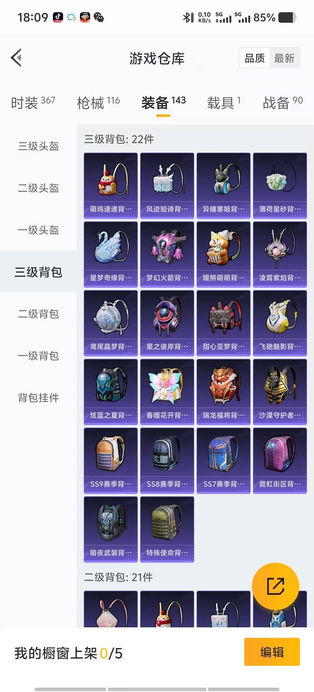 HPQM3432529和平精英账号详情图23