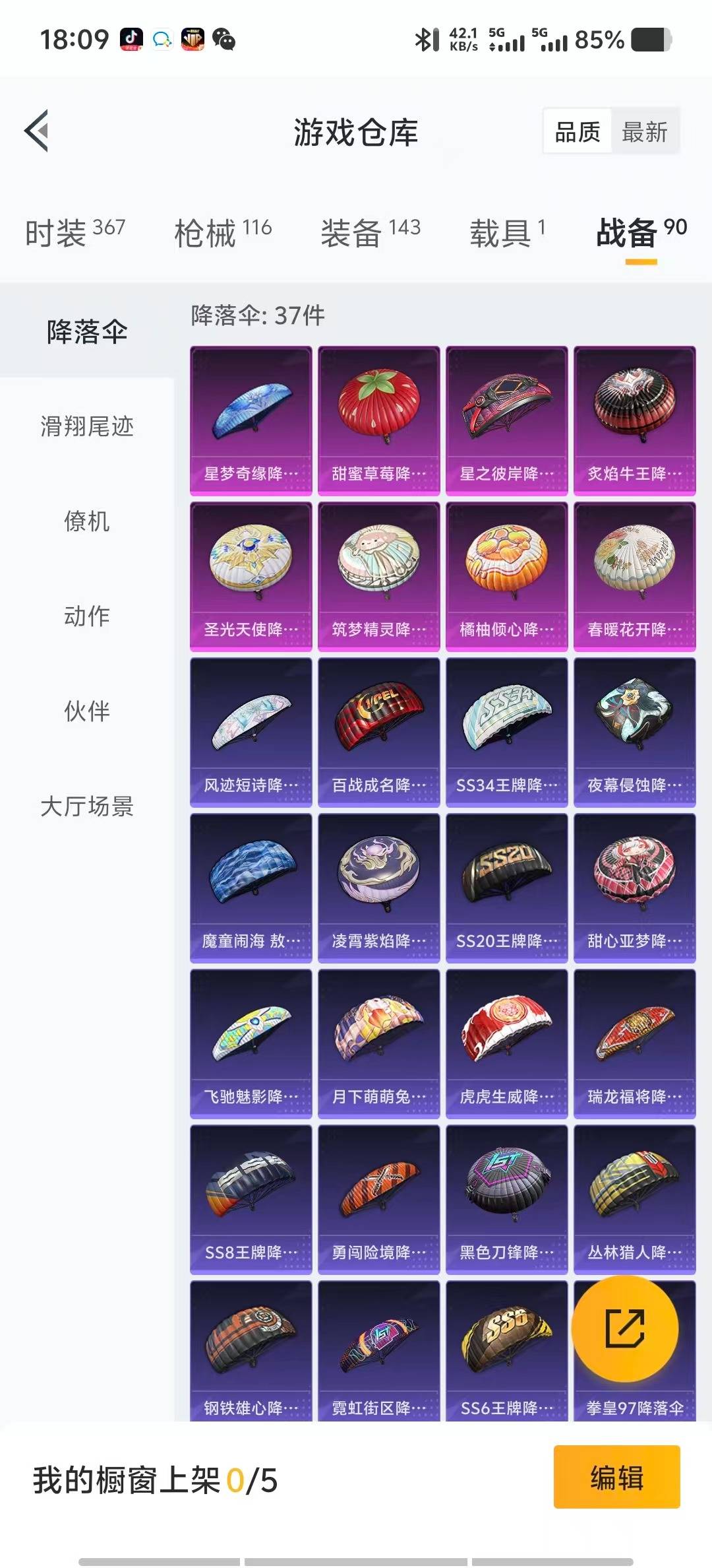 HPQM3432529和平精英账号详情图25