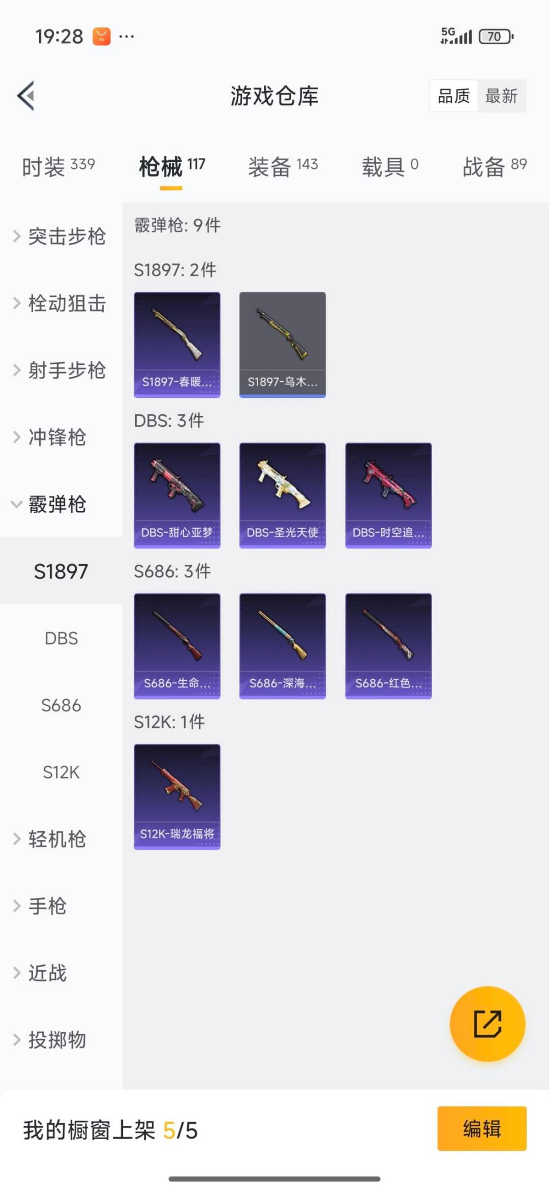 HPCMW3432472和平精英账号详情图7 HPCMW3432472和平精英账号详情图7