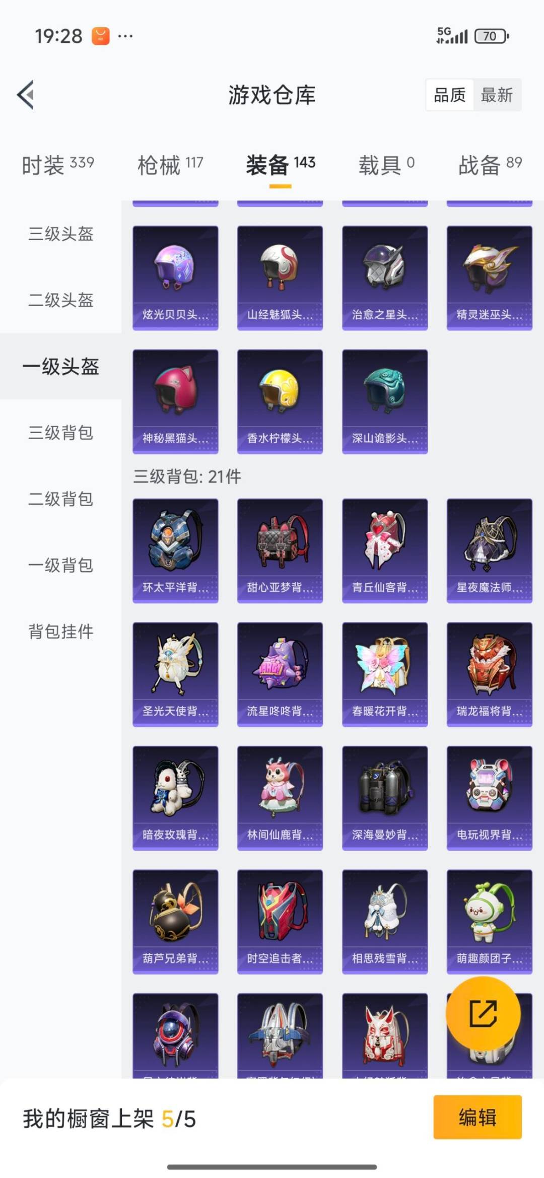 HPCMW3432472和平精英账号详情图11 HPCMW3432472和平精英账号详情图11