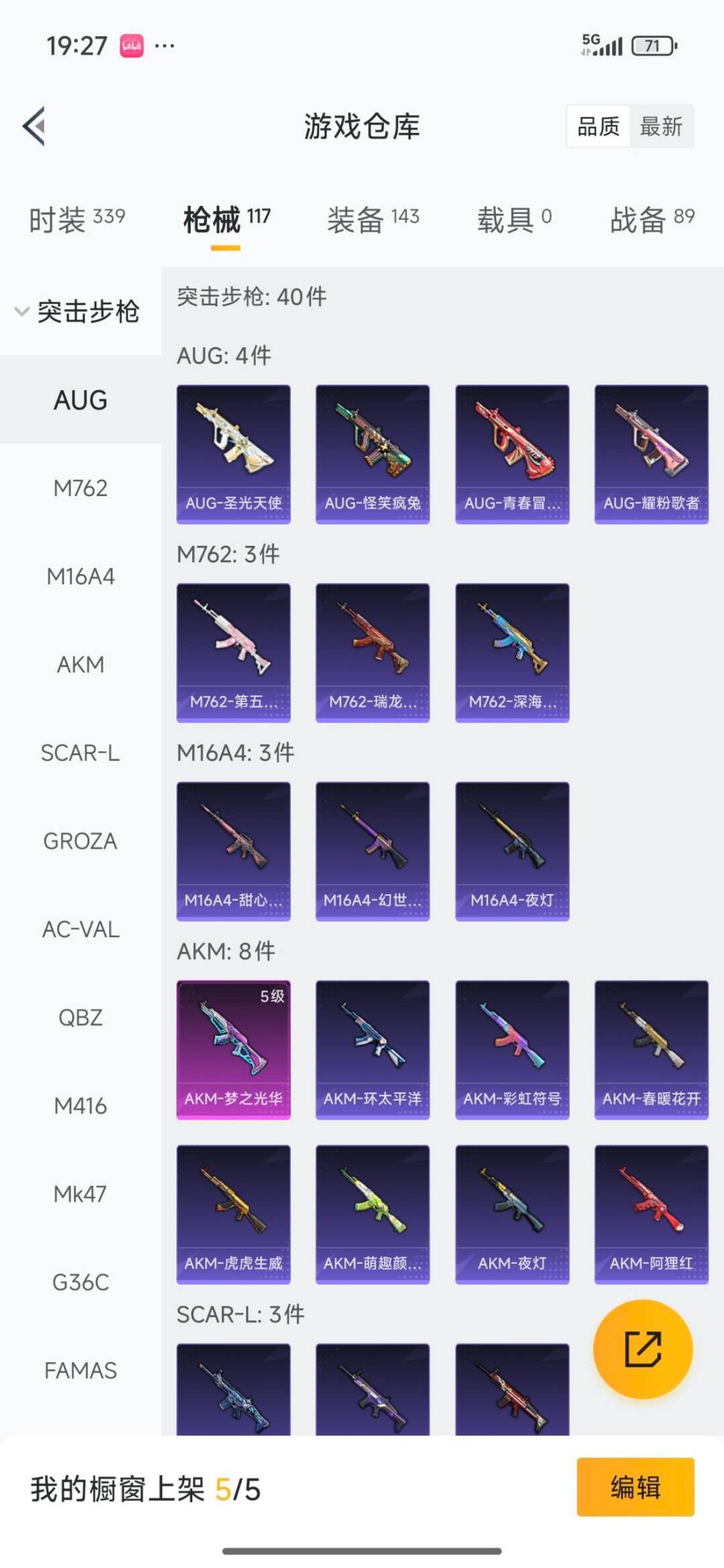 HPCMW3432472和平精英账号详情图22 HPCMW3432472和平精英账号详情图22