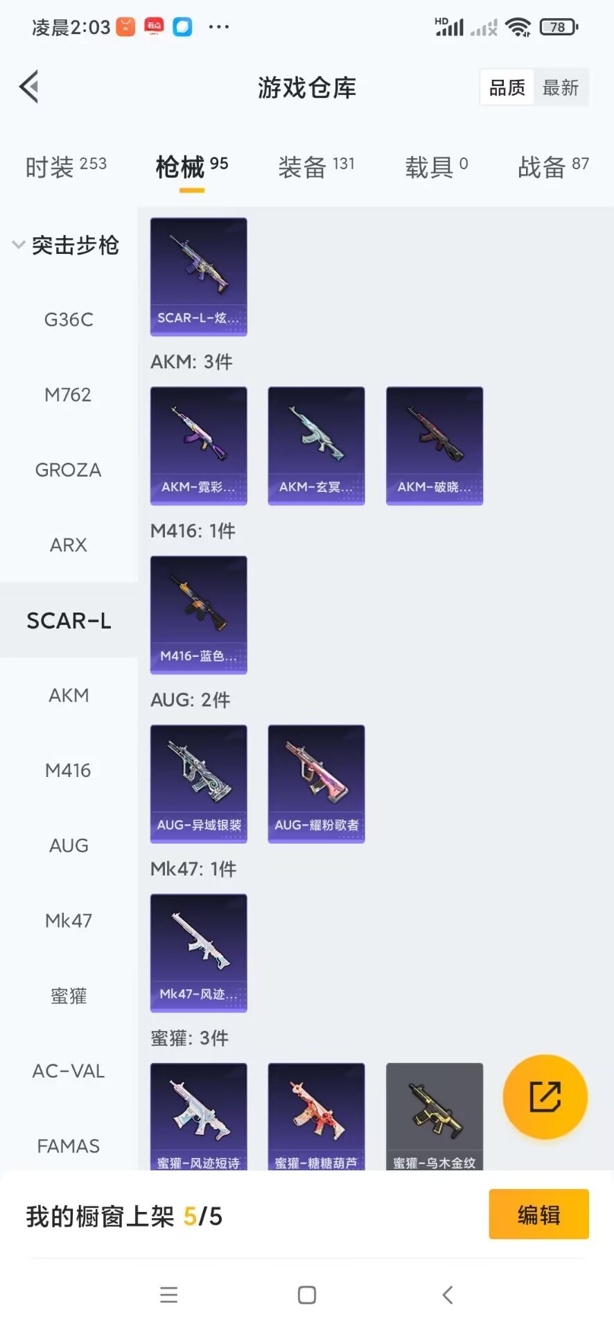 HPQM3432533和平精英账号详情图15 HPQM3432533和平精英账号详情图15