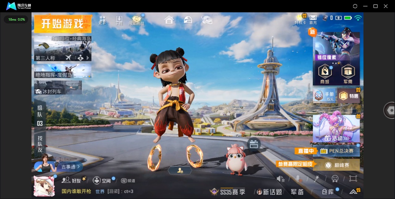 HPQM3432533和平精英账号详情图20 HPQM3432533和平精英账号详情图20