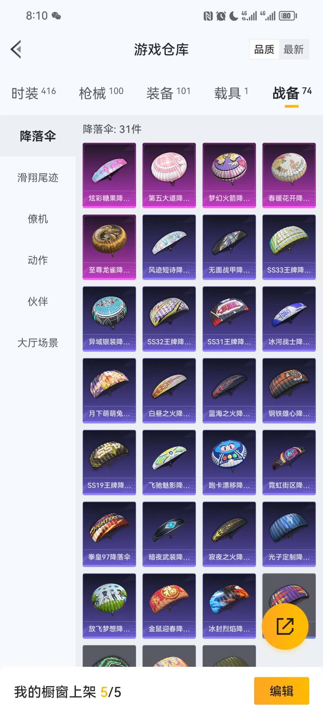 HPCMW3432491和平精英账号详情图2 HPCMW3432491和平精英账号详情图2