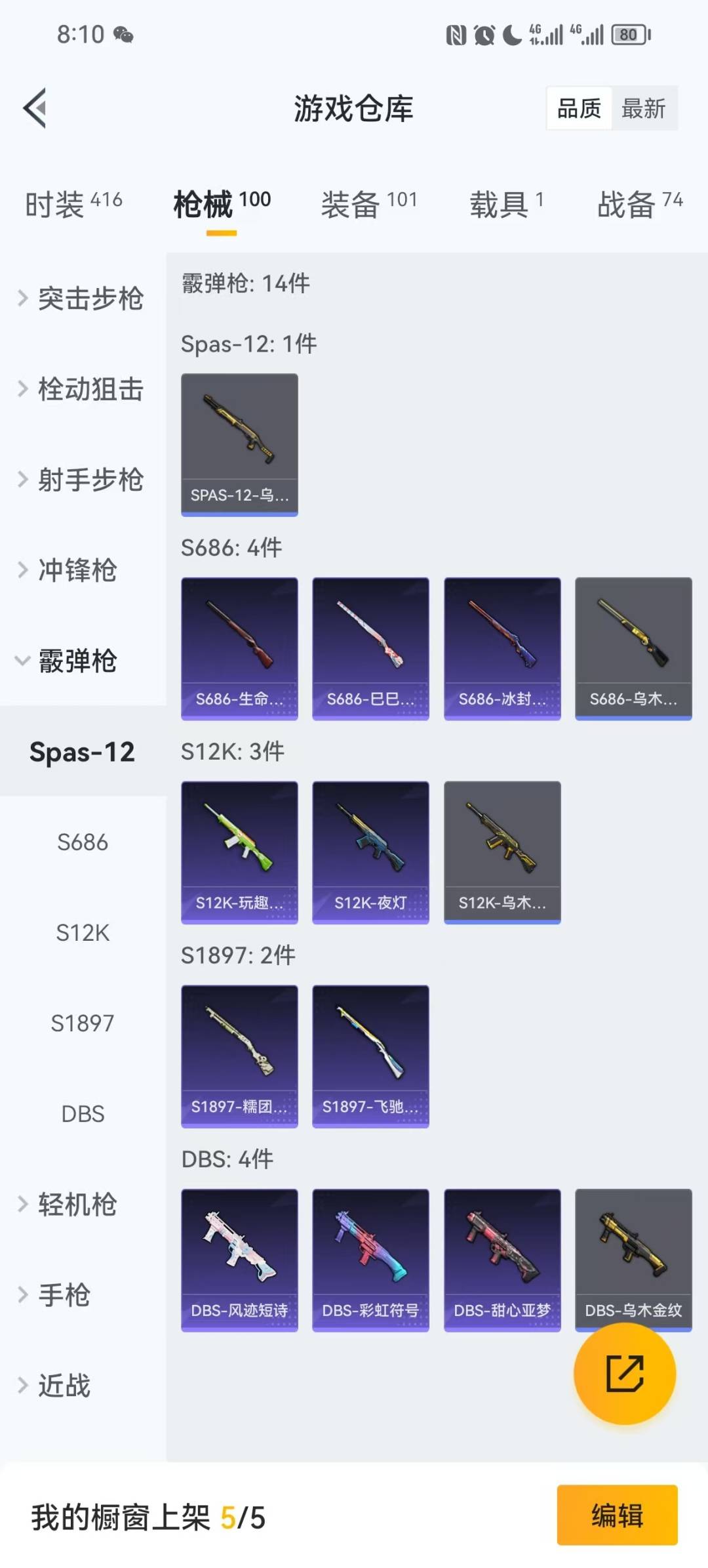 HPCMW3432491和平精英账号详情图7 HPCMW3432491和平精英账号详情图7