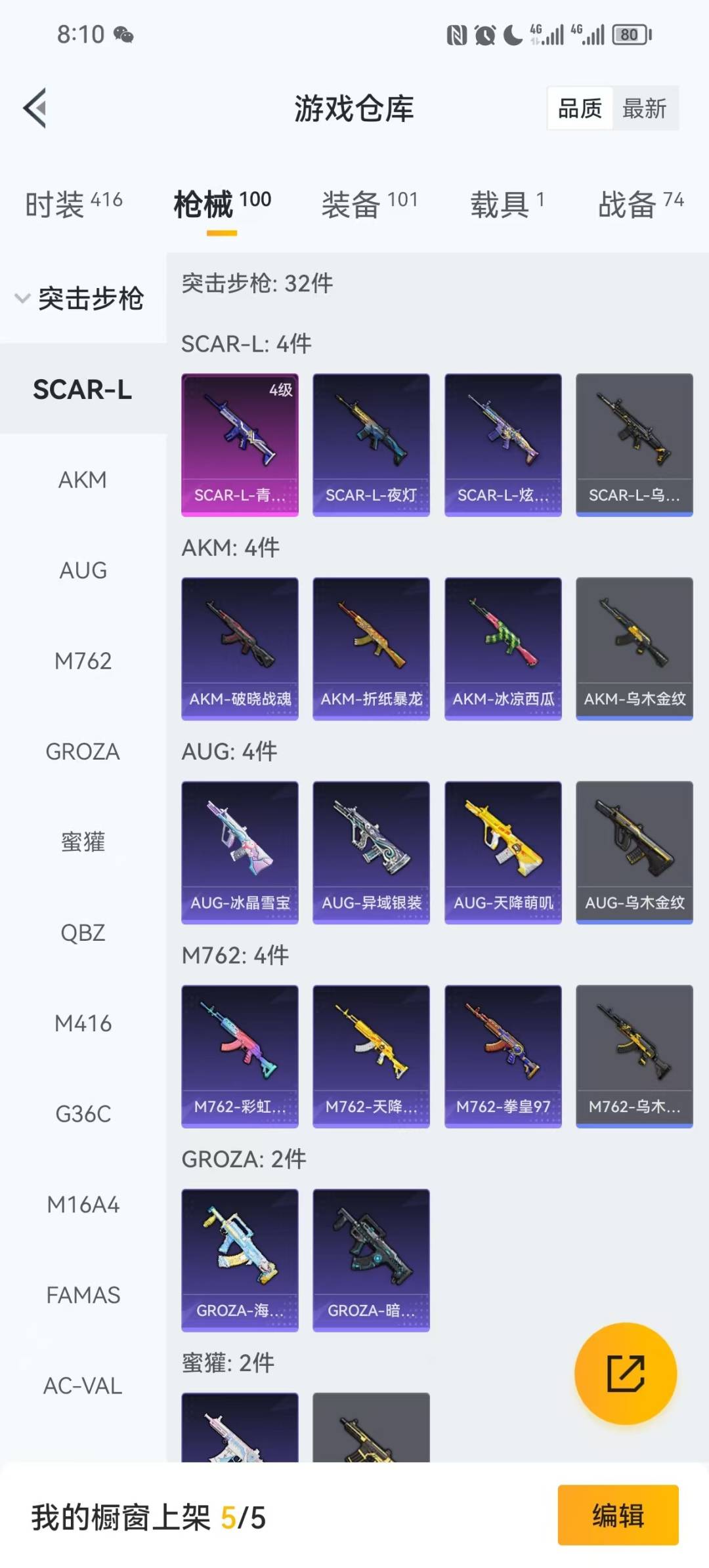 HPCMW3432491和平精英账号详情图12 HPCMW3432491和平精英账号详情图12