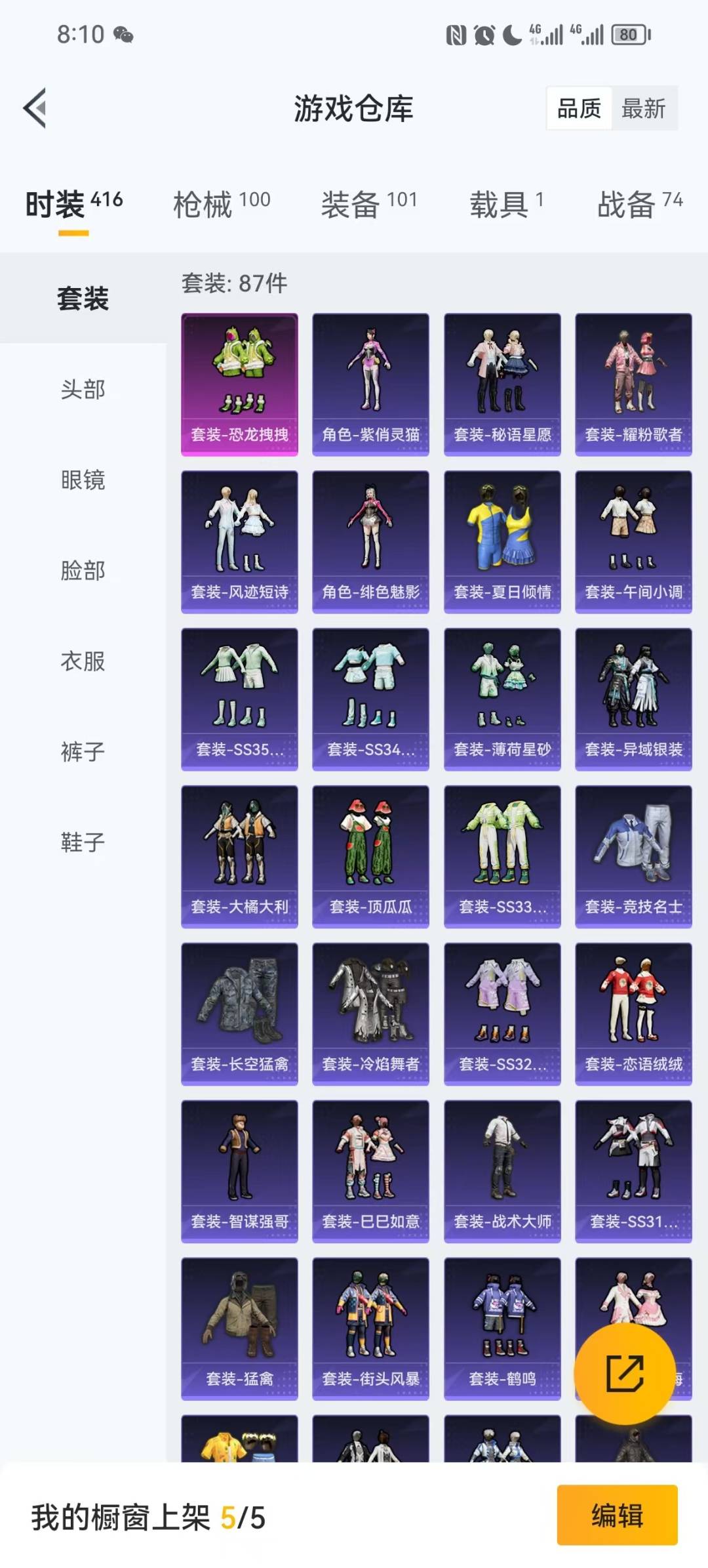 HPCMW3432491和平精英账号详情图13 HPCMW3432491和平精英账号详情图13