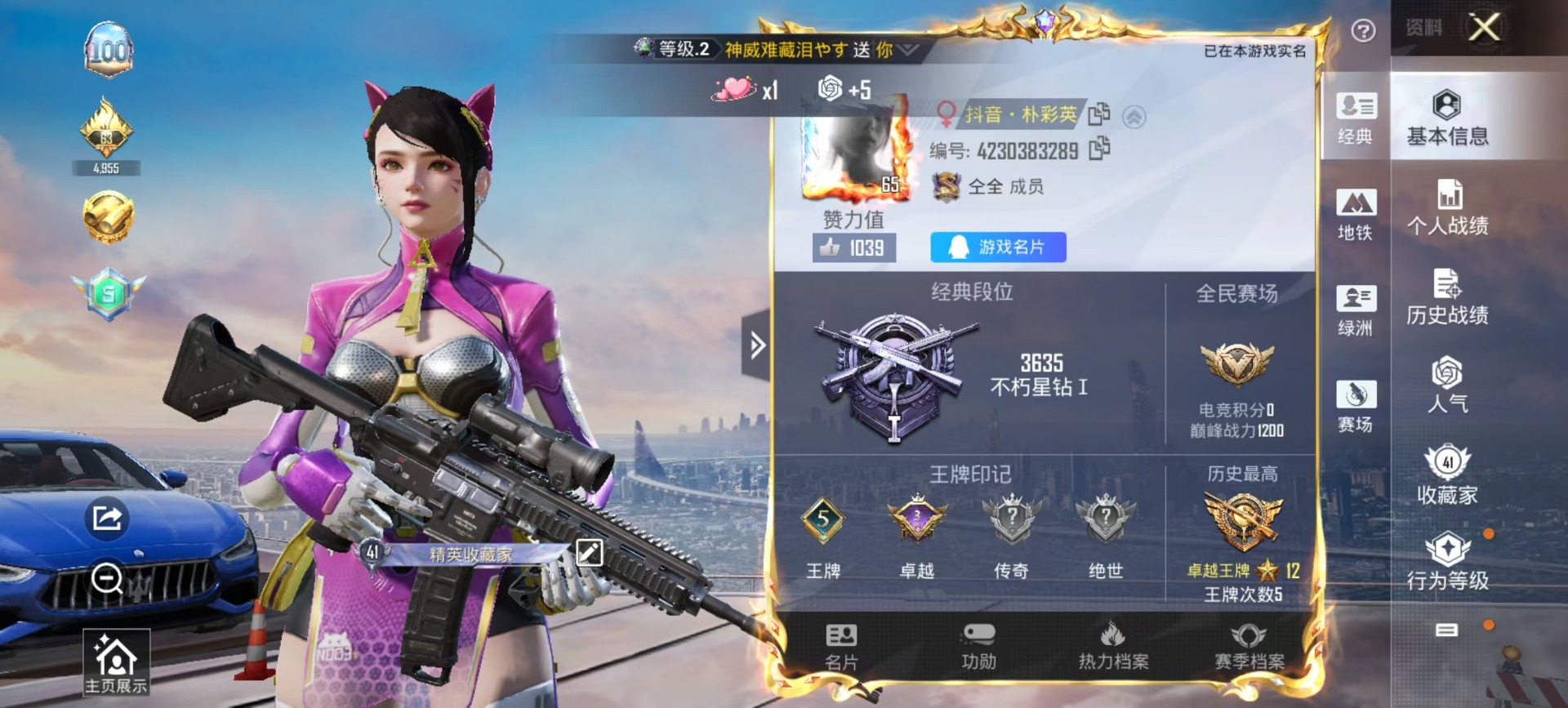 HPCMW3432491和平精英账号详情图16 HPCMW3432491和平精英账号详情图16