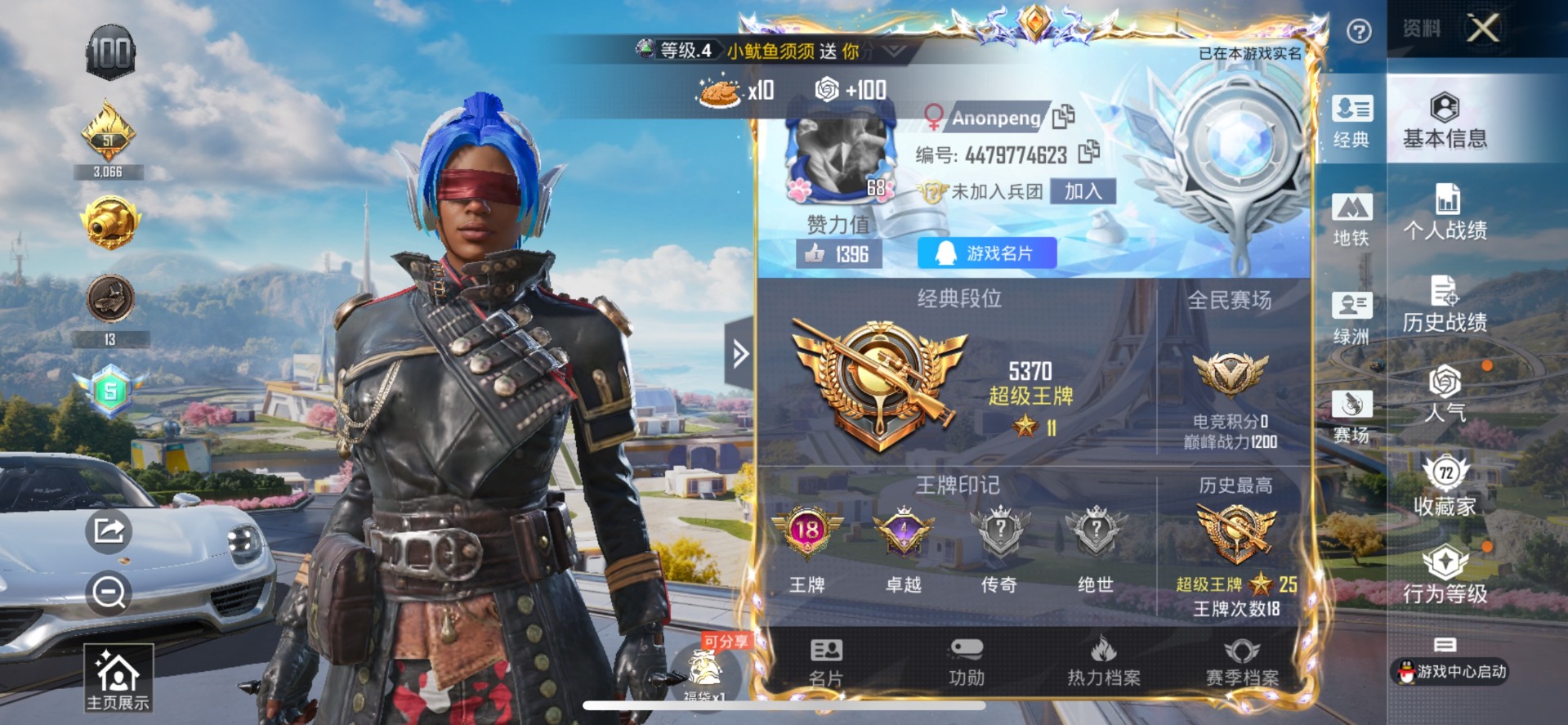 和平精英账号苹果QQ1载具-179套装-218枪皮-[]6粉装 10特效枪 1载具 18印记 可二次 可修改实名 
【九