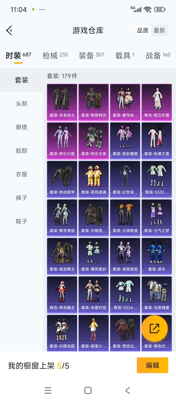 HPCMW3432490和平精英账号详情图4 HPCMW3432490和平精英账号详情图4