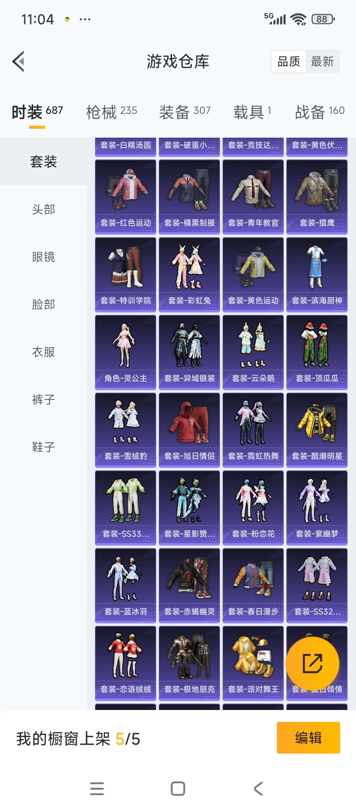 HPCMW3432490和平精英账号详情图5 HPCMW3432490和平精英账号详情图5