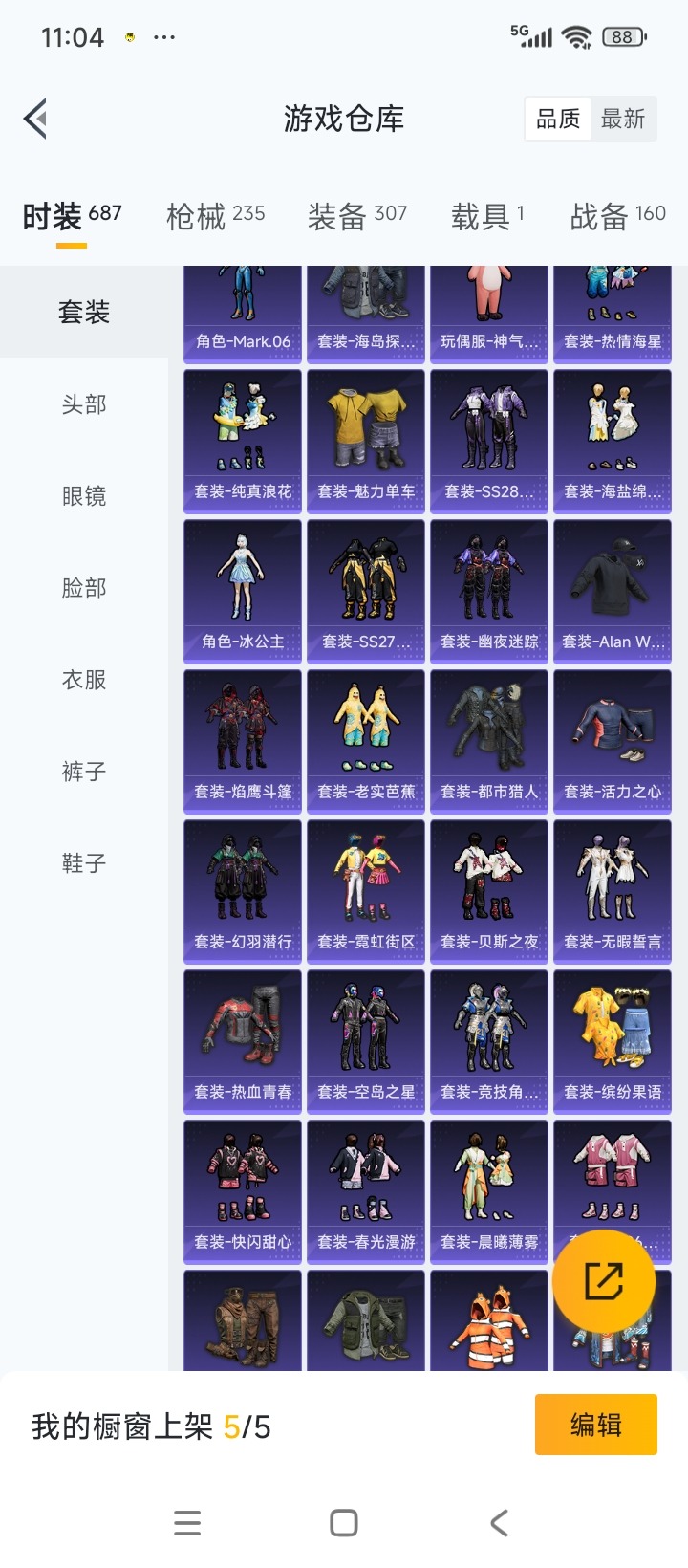 HPCMW3432490和平精英账号详情图7 HPCMW3432490和平精英账号详情图7