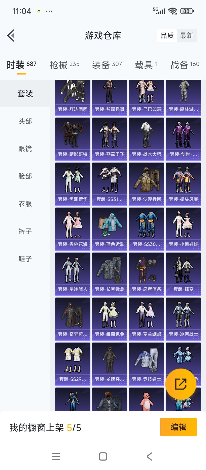 HPCMW3432490和平精英账号详情图6 HPCMW3432490和平精英账号详情图6