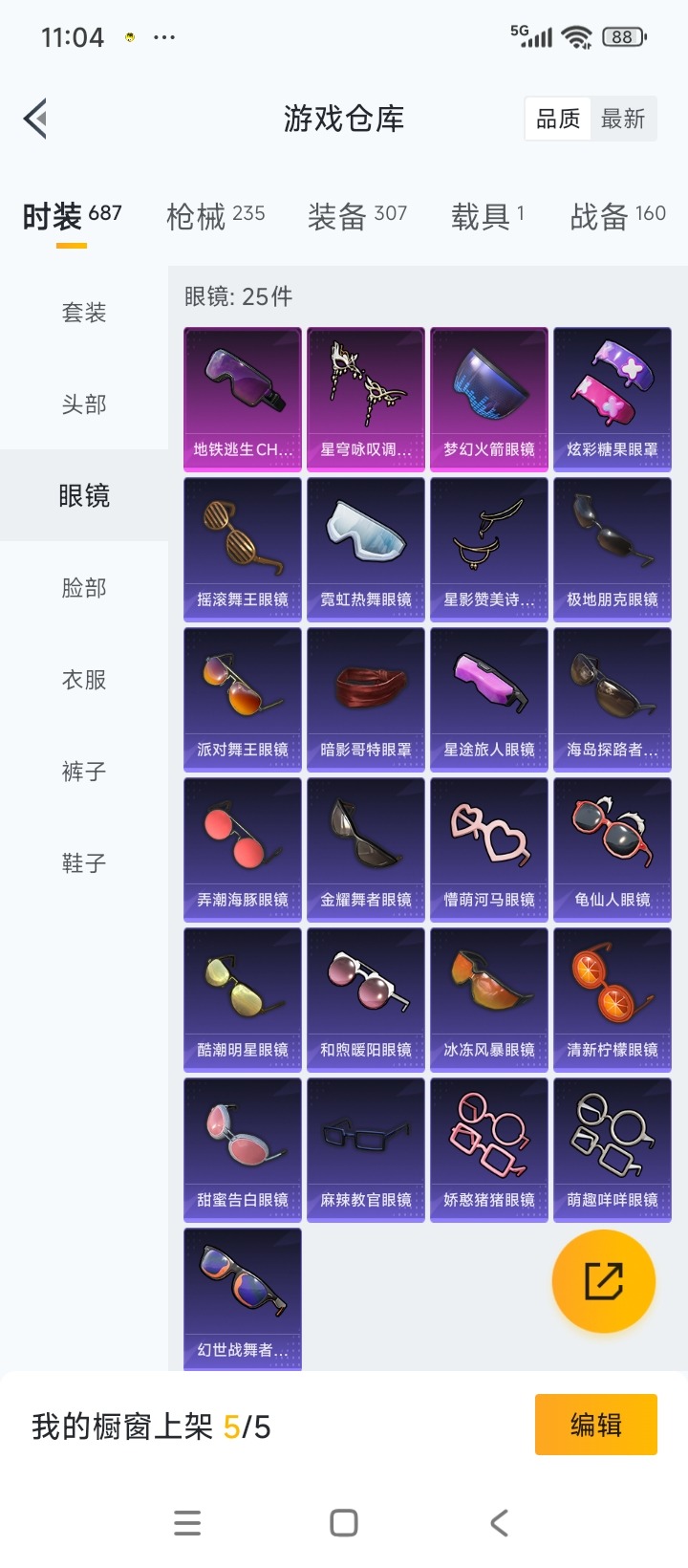 HPCMW3432490和平精英账号详情图11 HPCMW3432490和平精英账号详情图11