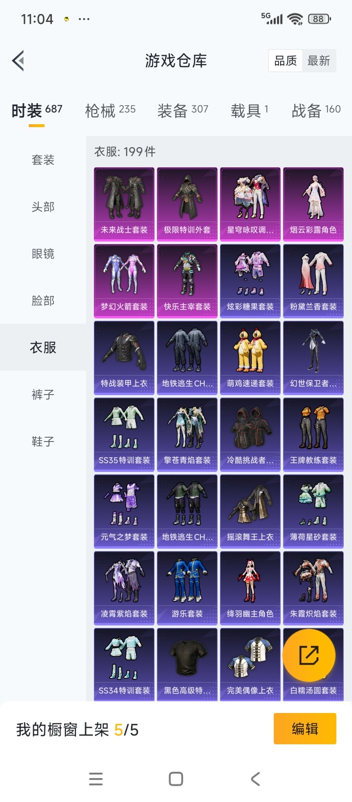 HPCMW3432490和平精英账号详情图13 HPCMW3432490和平精英账号详情图13