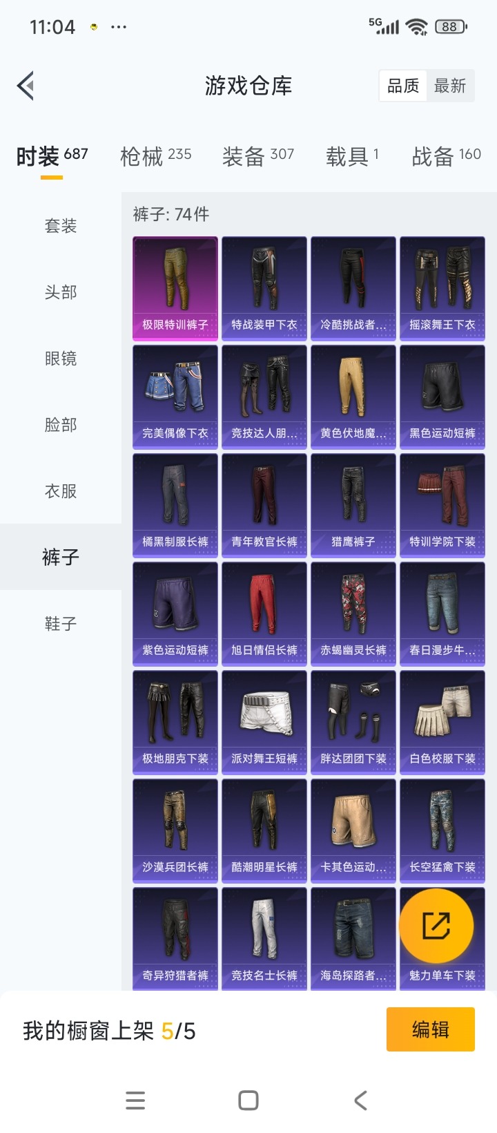 HPCMW3432490和平精英账号详情图14 HPCMW3432490和平精英账号详情图14