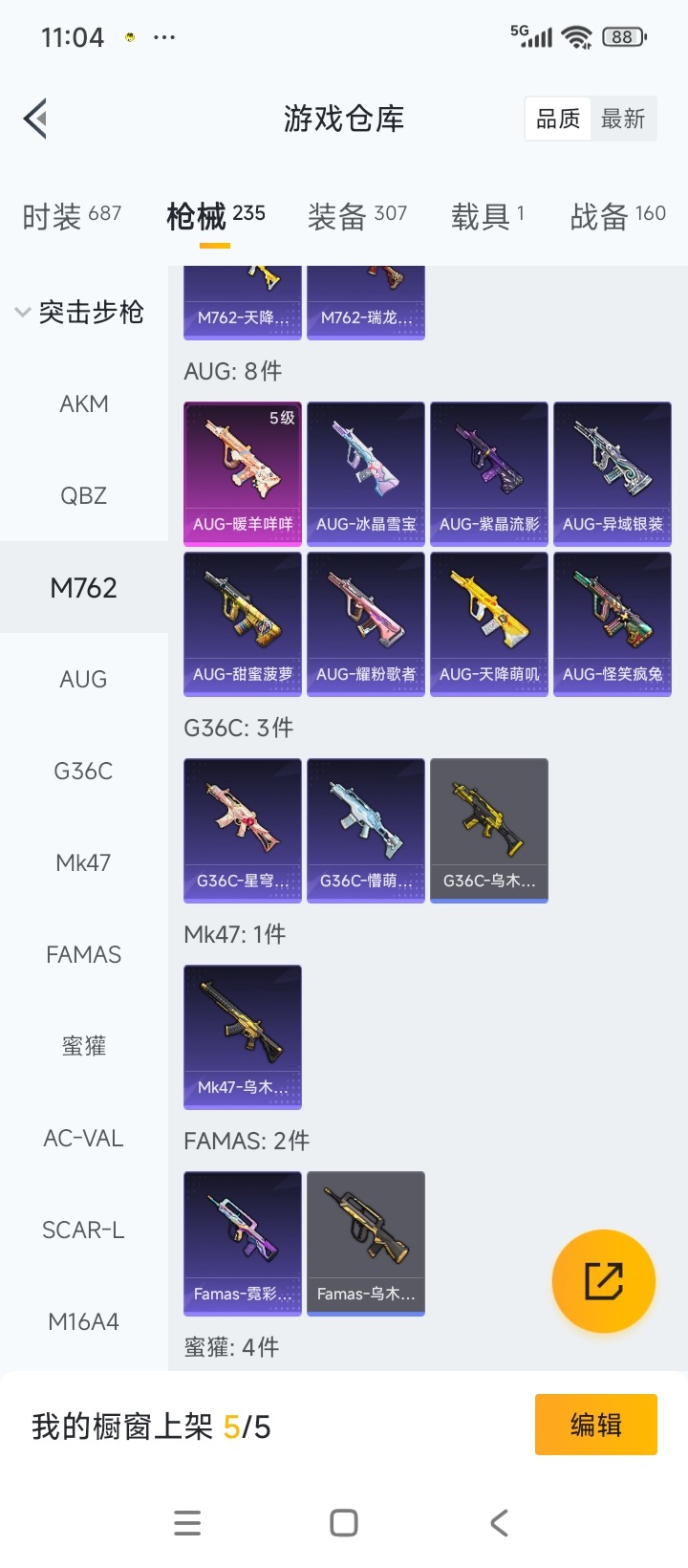 HPCMW3432490和平精英账号详情图17 HPCMW3432490和平精英账号详情图17