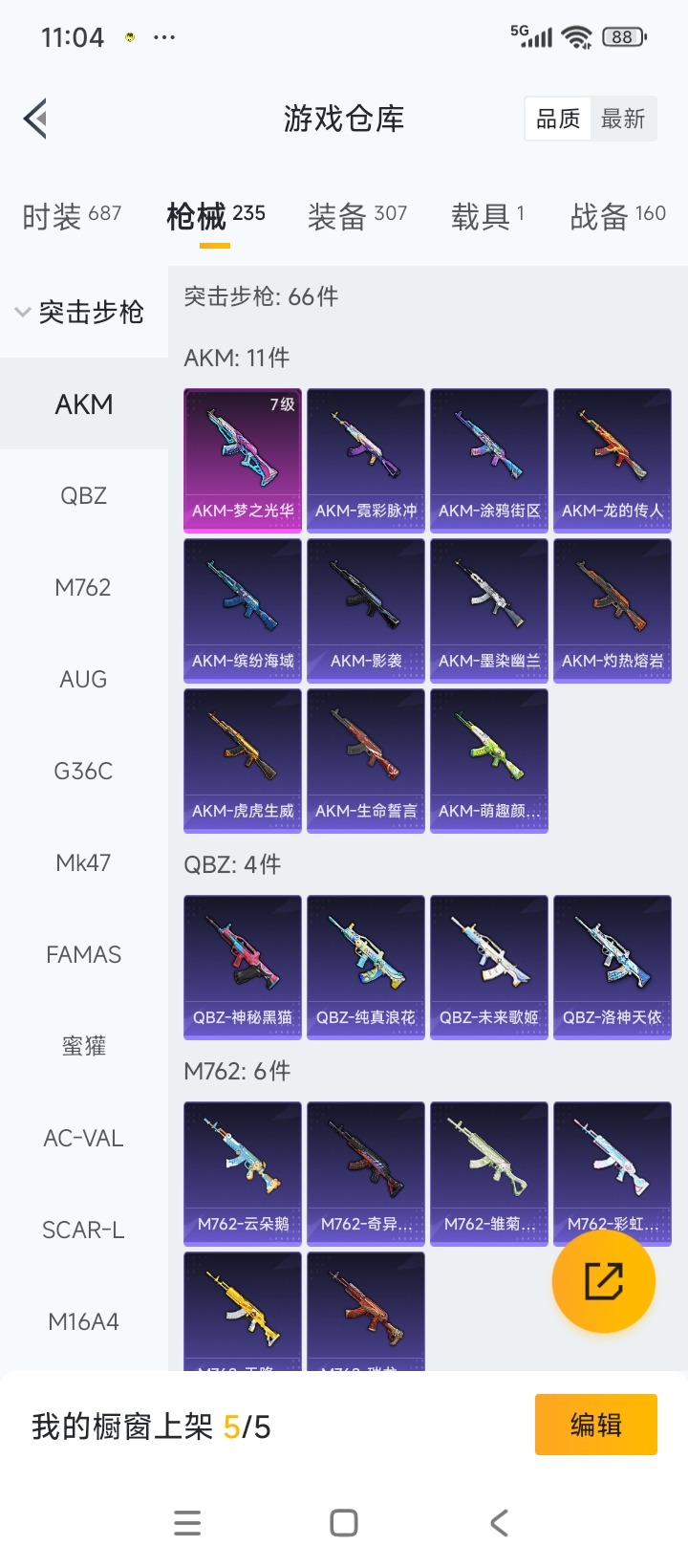 HPCMW3432490和平精英账号详情图16 HPCMW3432490和平精英账号详情图16