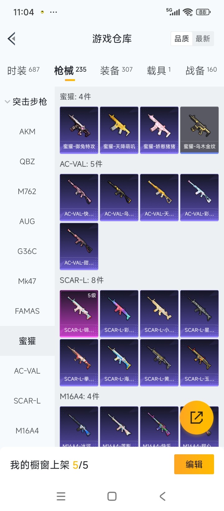 HPCMW3432490和平精英账号详情图18 HPCMW3432490和平精英账号详情图18