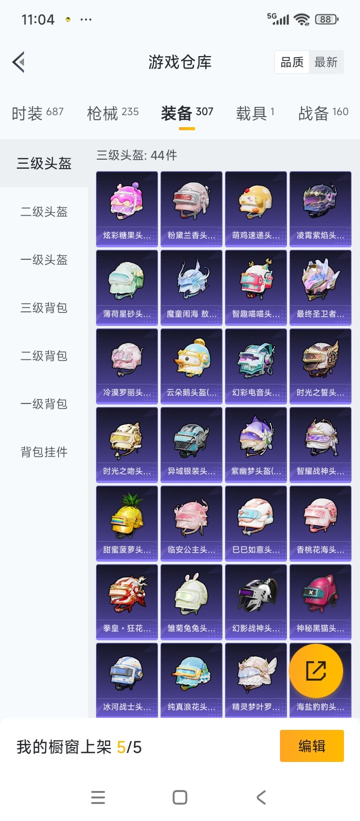 HPCMW3432490和平精英账号详情图20 HPCMW3432490和平精英账号详情图20