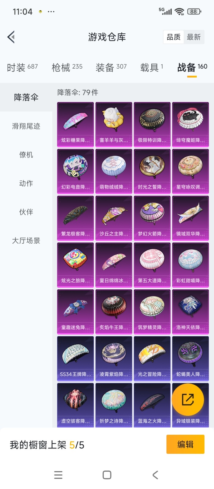 HPCMW3432490和平精英账号详情图23 HPCMW3432490和平精英账号详情图23