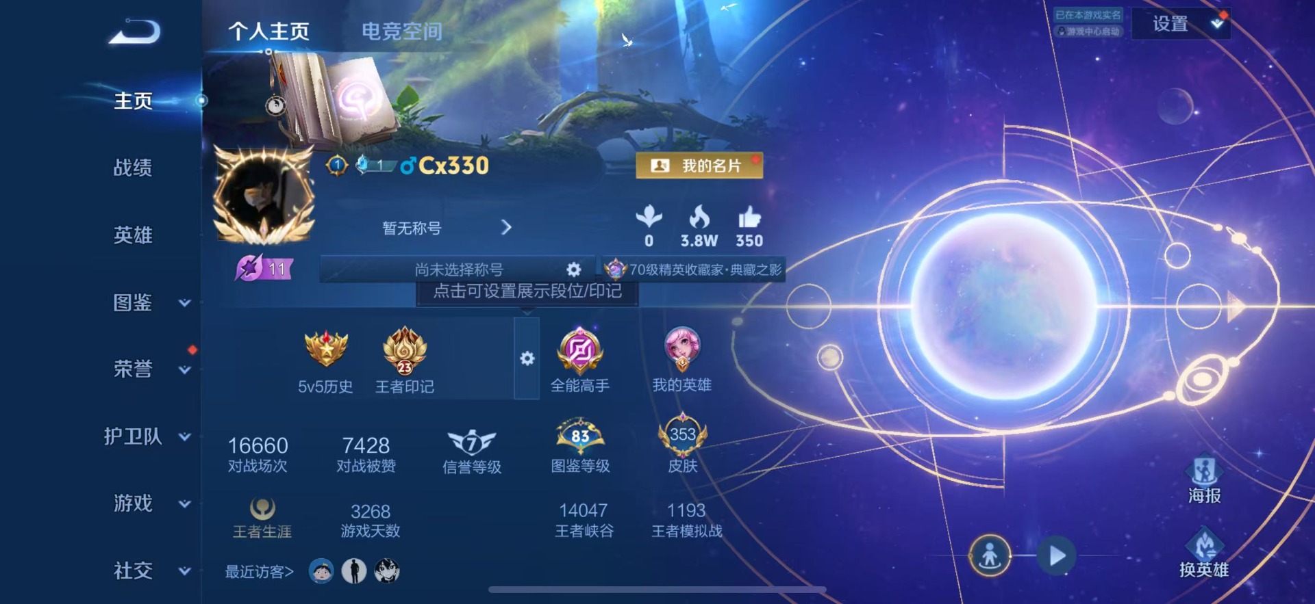 WZCMW3435955王者荣耀账号详情图4