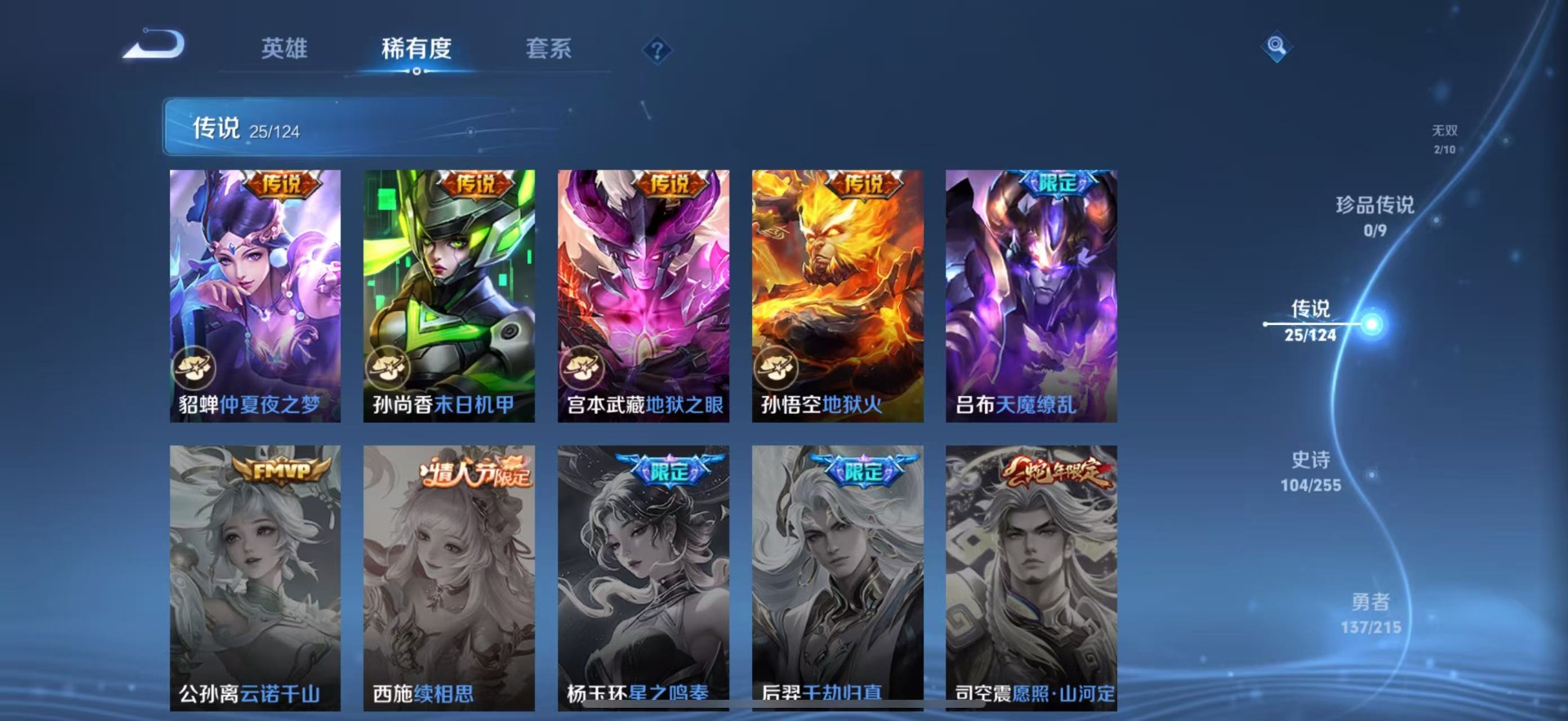 WZCMW3435955王者荣耀账号详情图7