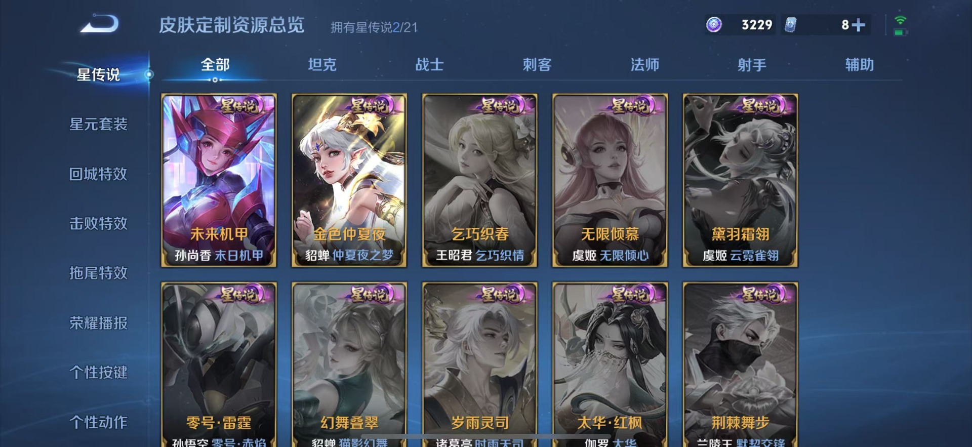 WZCMW3435955王者荣耀账号详情图8