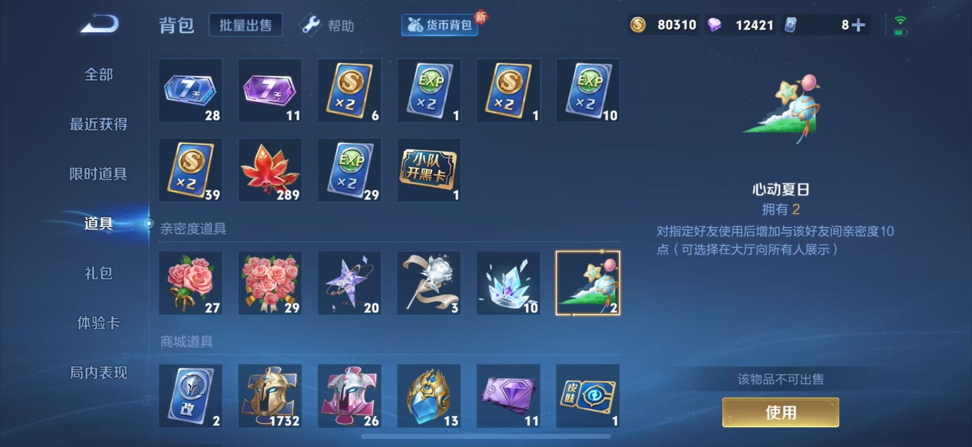 WZCMW3435955王者荣耀账号详情图10