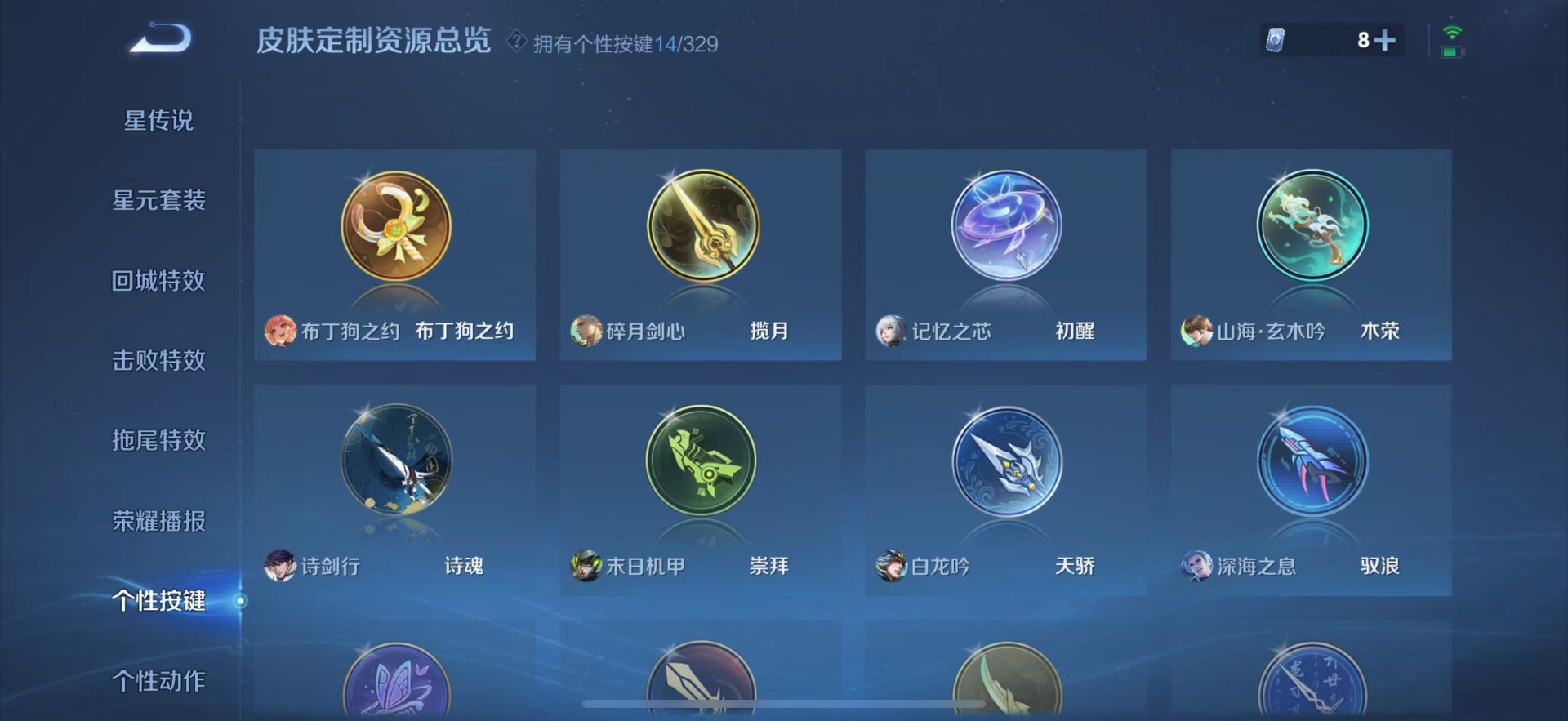 WZCMW3435955王者荣耀账号详情图9