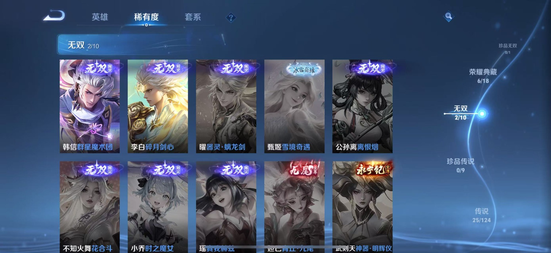 WZCMW3435955王者荣耀账号详情图11