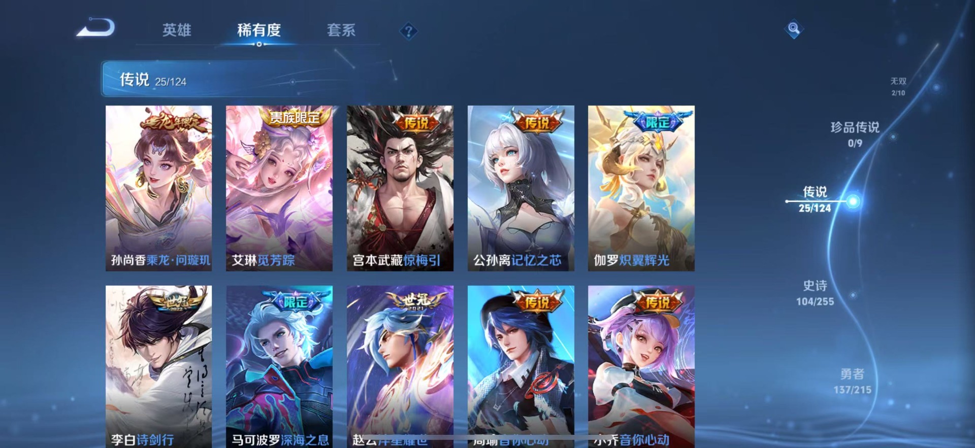 WZCMW3435955王者荣耀账号详情图12