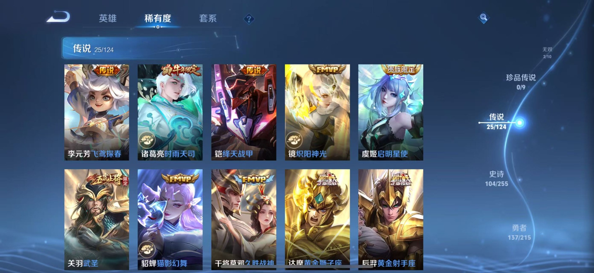 WZCMW3435955王者荣耀账号详情图13