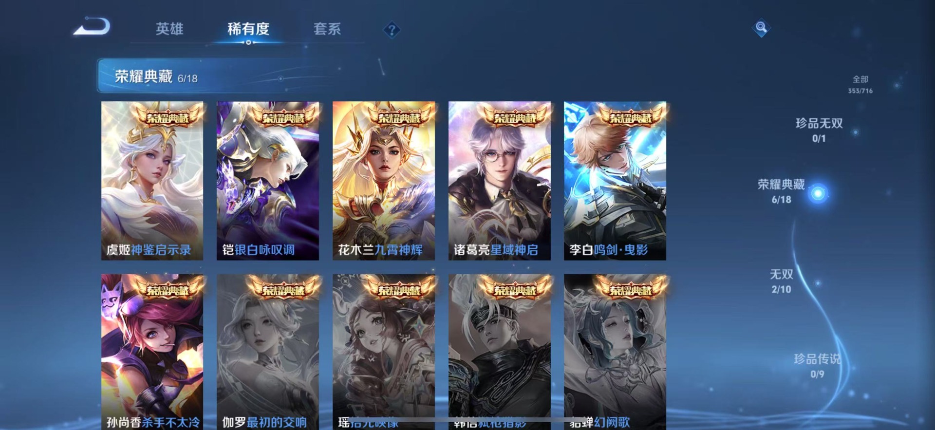 WZCMW3435955王者荣耀账号详情图14