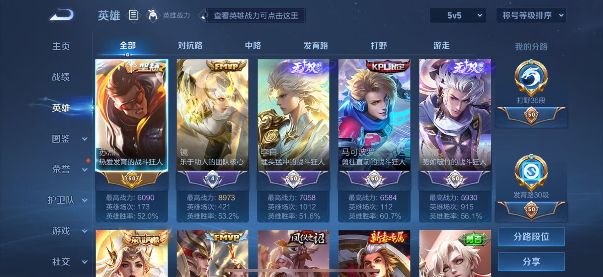 WZCMW3435955王者荣耀账号详情图15