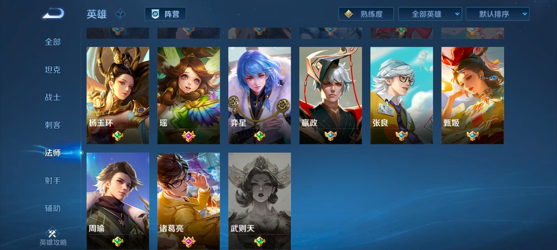 WZCMW3452703王者荣耀账号详情图8