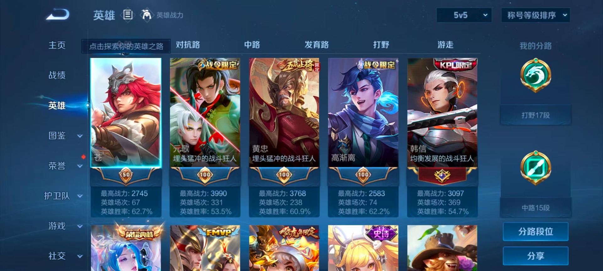 WZCMW3452703王者荣耀账号详情图10