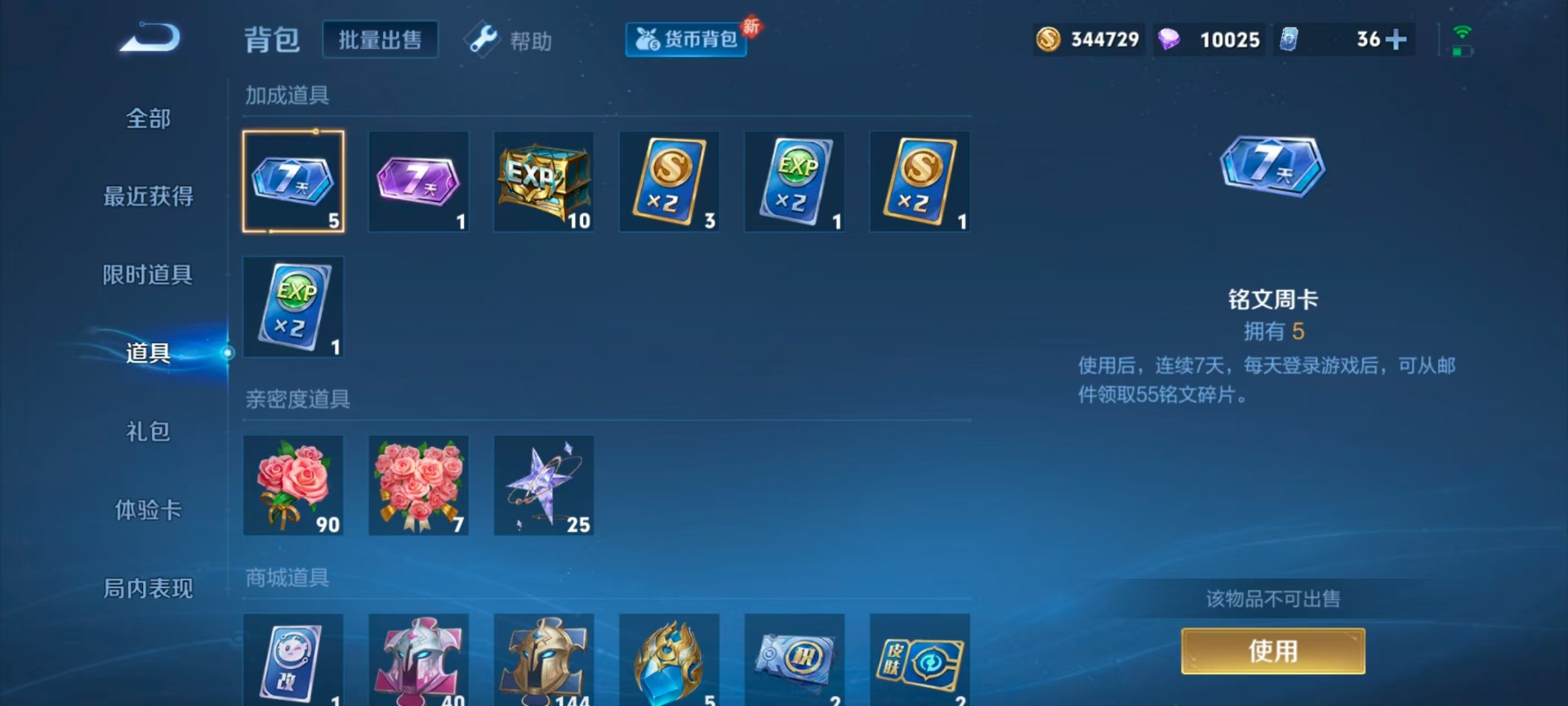 WZCMW3452703王者荣耀账号详情图16