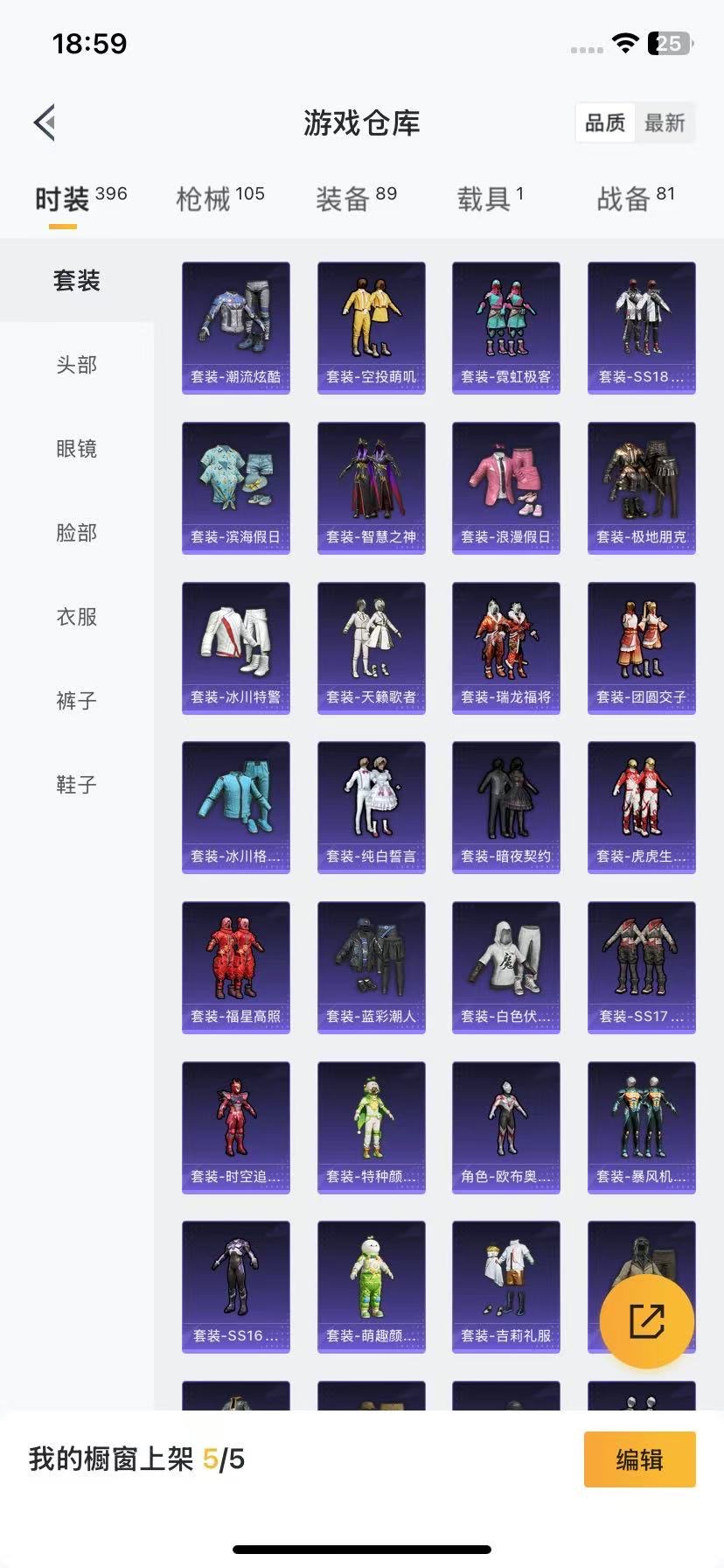 HPQM3432547和平精英账号详情图5