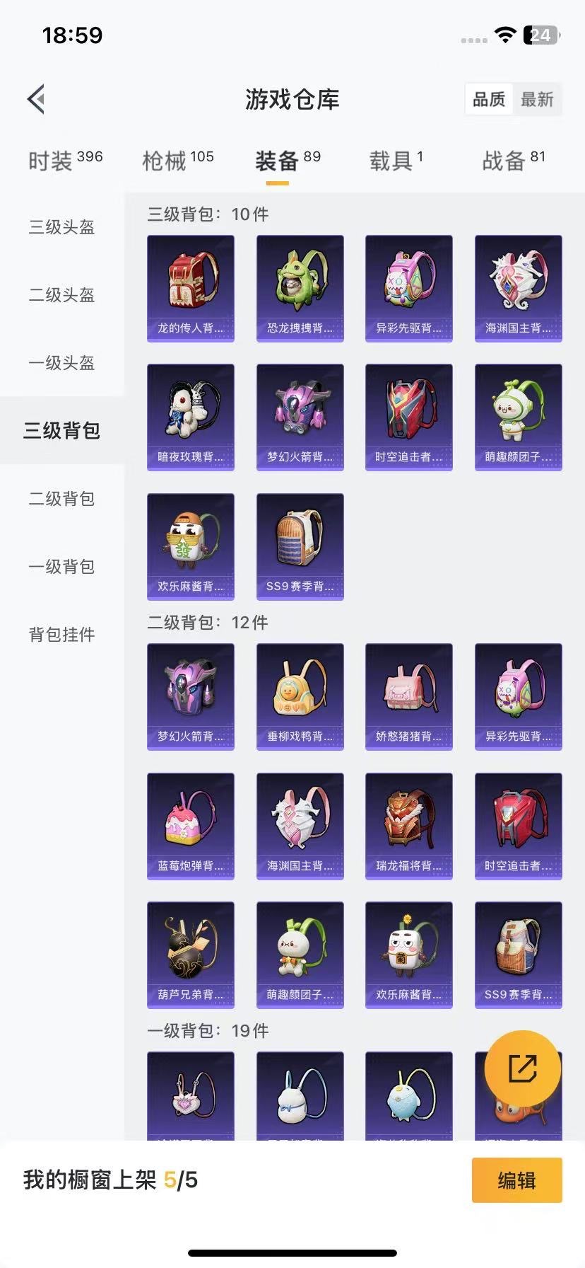 HPQM3432547和平精英账号详情图7