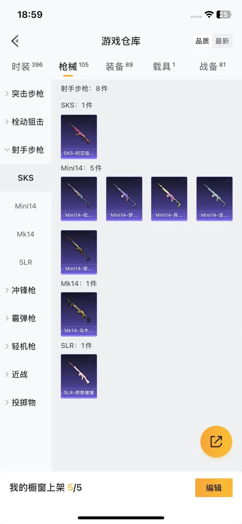 HPQM3432547和平精英账号详情图11